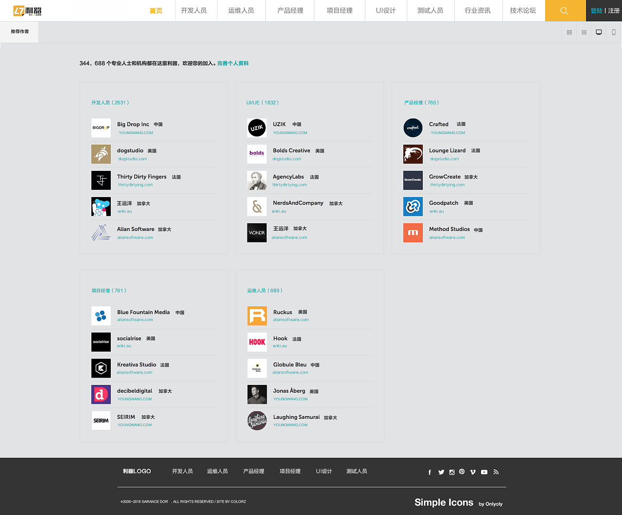 利器·軟件工具箱 構(gòu)建專業(yè)企業(yè)官網(wǎng)的核心力量