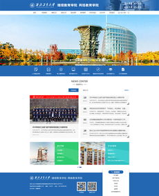 硅峰網(wǎng)絡(luò) 助力西北工業(yè)大學(xué)繼續(xù)教育學(xué)院數(shù)字化轉(zhuǎn)型的專業(yè)力量