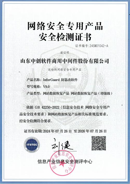 檢測嚴(yán)格遵循gb 42250-2022《信息安全技術(shù)網(wǎng)絡(luò)安全專用產(chǎn)品安全技術(shù)