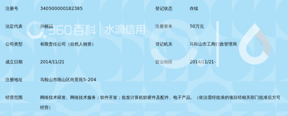 馬鞍山啟程網絡科技